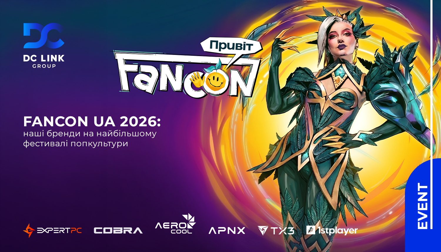 Fancon UA 2026: наші бренди на найбільшому фестивалі попкультури